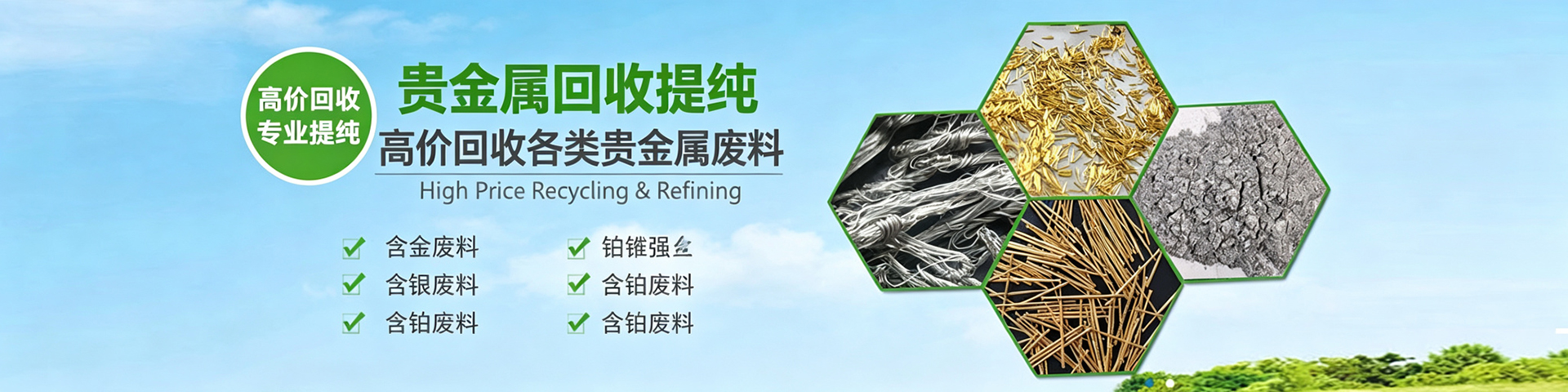 通栏图片