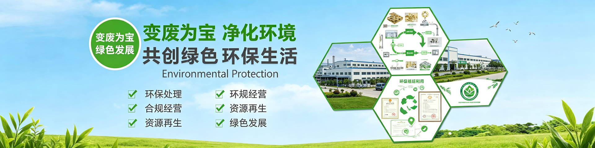 通栏图片
