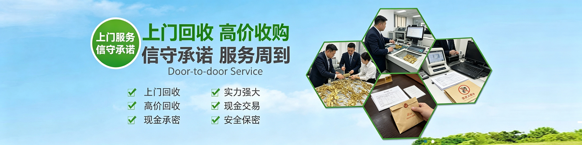 通栏图片