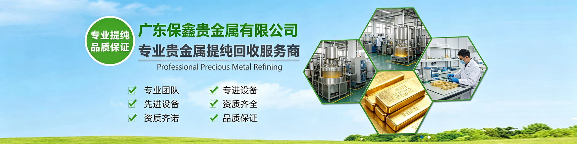 通栏图片
